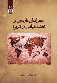 نقشه کشی کتاب