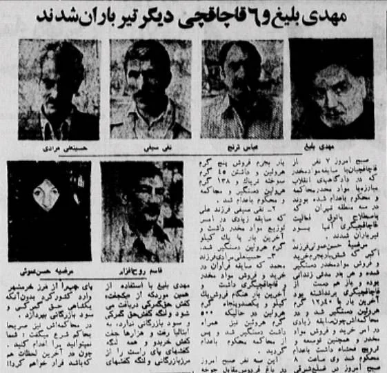 سید مهدی بلیغ، آرسن لوپن ایران، خلافکار نابغه 2 مهدی بلیغ 1